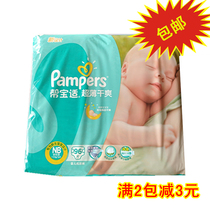 Pampers ultra-thin and dry small size NB96 pieces Green help diapers for men and women baby universal diapers 96 pieces
