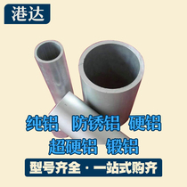 Gangda zl103 Cast aluminum aluminum tube zl14 aluminum tube zl104 Casting zl104 cast aluminum aluminum alloy zl104