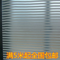 Frosted imitation blinds Household glass film Bathroom bathroom glass sticker Translucent opaque sunscreen window sticker