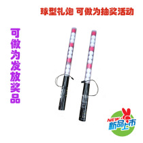 Sports party sponge foam color spherical electronic gift cannonball bar atmosphere props courtesy flower fireworks tube