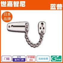 LAMP Japan Rampo 304 stainless steel door chain surface drawing treatment door chain CS