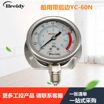 Marine side pressure gauge 653175 653176 653177 653178 653179 653180