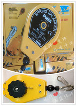 American PUMA giant pa balancer spring crane AA-2003 2004 2007 0 6-1 5-3-5KG