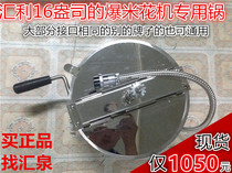 16 oz popcorn machine Huili 16 oz popcorn machine accessories special pot Extra large popcorn machine special pot