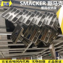 Ikea smack plate kitchen drawer storage cell knife and fork chopsticks classification domestic