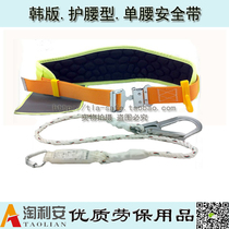 Electrician safety belt belt Single waist safety belt Safety rope big hook Korean version of the construction site protection belt
