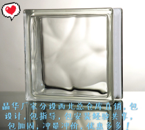 240*240*80 large glass brick home partition wall entrance building materials dry and wet area of national Warehouse Delivery