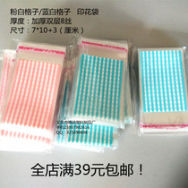 Printed lace lace lace blue and white plaid biscuit bag OPP self-proclaimed bag 7 * 10 3 thickened 8 silk cookie candy packaging