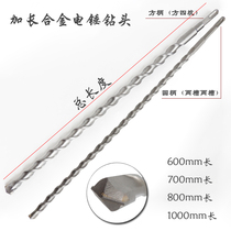 Direct hammer impact drill square handle four pits round handle two pits and two grooves through the wall drill bit 10-38*700mm