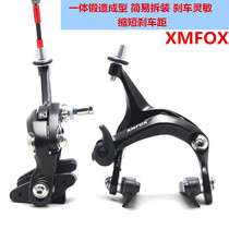 XMF AS2 3 road car brake dead fly front brake bicycle rear brake universal clamp hand brake C brake brake fittings