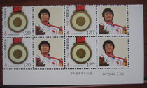 ( Special Stamp ) Beijing Olympics Yang Xiuli Plant Fanglian