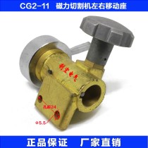 CG2-11 magnetic pipe cutting machine fittings flame cutting machine left and right moving seat