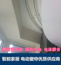 Smart home electric curtain track Curtain rod remote control automatic curtain bay window Curved window track