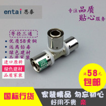 Aluminum-plastic pipe clamping type equal diameter tee copper pipe fittings joint floor heating pipe tee fittings 16 20 25 32