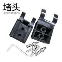 Heavy duty track 57 7mm wide X50mm high plug limiter anti-crane wheel derailment 2 prices