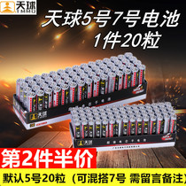 Sky Ball 5 Battery Aa Common 5 Battery Carbon Dry Battery Toy Clock Special 1 5v Battery 20 Festival