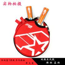Table tennis racket DHS red double happiness star double-sided positive and negative adhesive straight shot horizontal shot