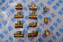 4 Water distribution pipe copper tee straight joint to joint elbow copper pipe joint 90 degree right angle joint