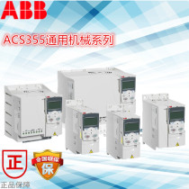 ABB frequency converter ACS355-03E-23A1-4 ACS355 general 11KW 380V alternative ACS350