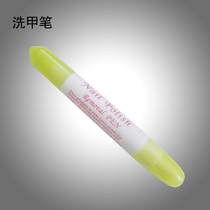 Nail tools Nail wash pen Nail correction oil correction pen Clean excess nail polish can be lavished with nail water