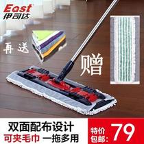 Istada dust removal classic Elf mop flat mop wood floor dust push 45CM two pieces of cloth nationwide