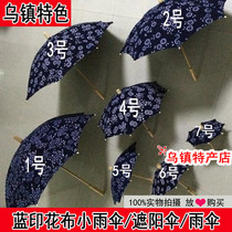 Wuzhen blue calico small umbrella Crafts umbrella Home kindergarten farmhouse decoration umbrella Ethnic style umbrella