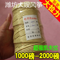 Kevlar 1-2000 pound line kite line empty bamboo line bow string line Weifang kite line preparation Kevla