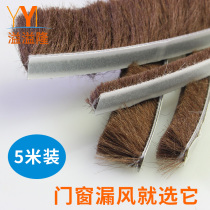Oblast 5 M door and window sealing strip self-adhesive wool strip door gap anti-dust strip soundproof strip window sealing strip wool