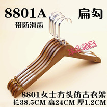 Womens vintage non-slip solid wood hanger clothing store hotel adult womens wooden antique clothes hanging clothing support