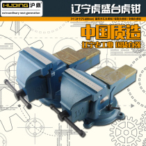 Huding Taiwan vise monopoly Liaoning Tiger rich heavy vise precision pliers 3-12 inch Jiangsu Zhejiang and Shanghai