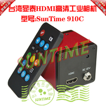 Taiwan Xiantai 910C HDMI HD industrial camera microscope universal HDMI HD high speed industrial camera