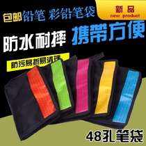 Mochen pencil finishing pen curtain 48 folding pen bag can insert sketch color pencil large capacity pen bag