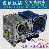 NMRV with 57 80 86 110 130 180 servo stepper motor worm gear box