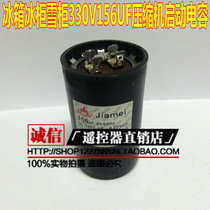 Refrigerator freezer Refrigerator 156UF 330V Compressor start capacitor Refrigeration accessories