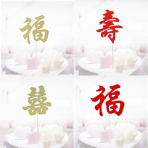 Birthday cake decoration plug-in card Happy birthday Blessing plug-in card plug-in flag wedding wedding dessert table paper cup decoration