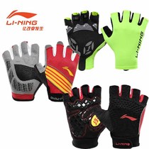 Clearance handling Li Ning fitness gloves men and women dumbbell equipment strength training half finger breathable non-slip sports gloves