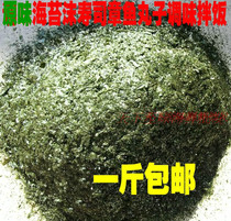 Original Taste Sea Moss Powder Grilled Sea Moss Crushed Ink Green Purple Vegetable Pellet Biscuit Baking without Sugar Bulk Lianyungang