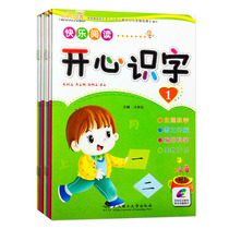 Chenyang Early Education Kindergarten Literacy Textbook Small Medium and Large Class Happy Literacy Children Reading Literacy