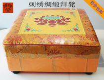 Buddhist Supplies Baimat Zen Mat embroidered silk satin cloth lotus Baiver stool Baiver cushion kneeling 46 * 46 Baie cushion for cushion