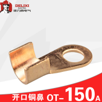 National standard OT-150A open copper nose copper connector copper terminal copper terminal copper wire ear battery connector