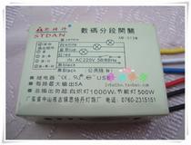 Steldan Digital Segment Switch XG-211B Living Room Light Segment Grouter Three-way Segment Controller