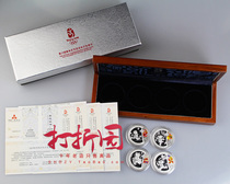 The first group of silver coins for the 2008 Beijing Olympic Games. Olympic Silver Coins for Group 1. Original box evidence. Fidelity. Five crowns