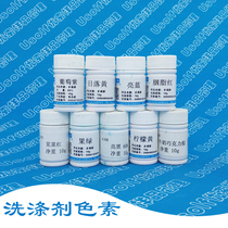 Pigment Bright blue fruit green Carmine Amaranth Red Grape purple Sunset yellow 10g 25g