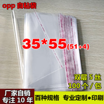 OPP self-adhesive self-adhesive bag Towel clothing packaging bag transparent plastic bag manufacturers sell 5 silk 35*55cm