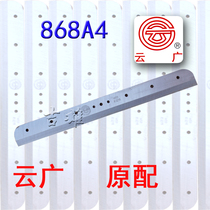Paper cutter blade Yunguang 868A4 blade thick layer paper cutter Thick layer paper cutter 868 A4 original