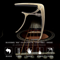 One clip Dual-use guitar tuning clip Folk acoustic guitar capo tuning clip Tuning clip Guitar accessories