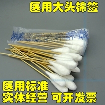 Disposable medical sterile large head gynecological cotton swab oral cleaning 20cm long cotton swab sealed packaging