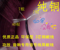 Amplifier board Finished small class A amplifier pre-stage amplifier tone board Audiophile grade 2-heart signal line shielded line