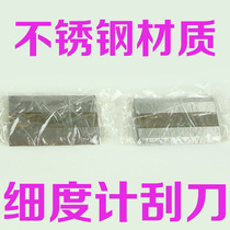 Scraper fineness meter scraper QXD scraper fineness meter scraper fineness plate scraper single groove scraper