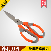 Value stainless steel scissors kitchen scissors household scissors multifunctional scissors glue handle scissors